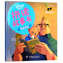 超能