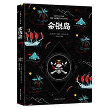 名家推薦世界名著