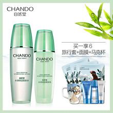 自然堂（CHANDO）套裝/禮盒控油平衡，保濕，補水，深層清潔