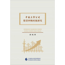 中國上市公司