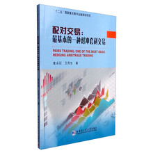 對(duì)沖套利