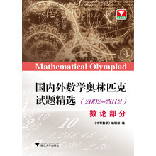國內(nèi)外數(shù)學(xué)奧林匹克