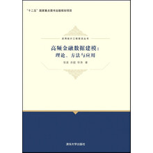 數(shù)據(jù)建模