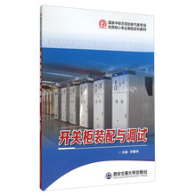 開(kāi)關(guān)柜