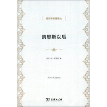 凱恩斯