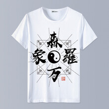 蔚林 短袖 男士T恤 【04白色款】 