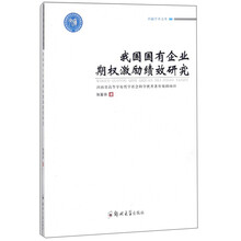 國有企業(yè)