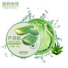 曬后舒緩凝膠