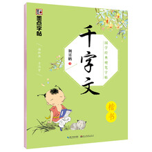 鋼筆字帖硬筆書法