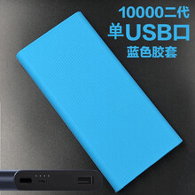 小米充電寶二代