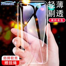 freeson透明套