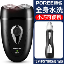 防水充電式剃須刀，讓你告別渣男