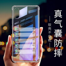 飛創(chuàng) 小米小米8透明探索版 手機(jī)殼/保護(hù)套