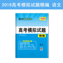 天利38套模擬