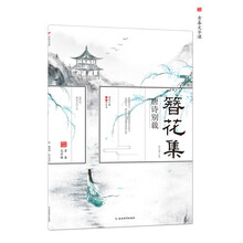 古風(fēng)字帖