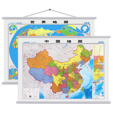 中國地圖掛圖