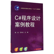 c#教程