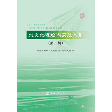 水文化