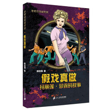 偵探故事