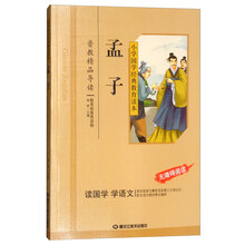 小學國學