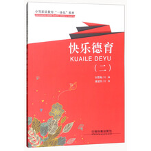 德育