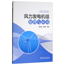 發(fā)電機原理