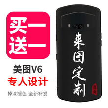 v4美圖手機