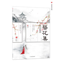 古風字帖