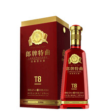 42度濃香郎酒