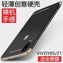 特七 y85 手機殼/保護套