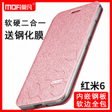手機(jī)小米皮套