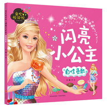 公主