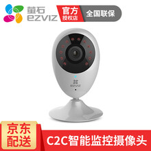 螢石云c2c