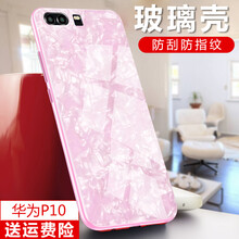 朵維爾米（dower  me） 華為P10/p10 plus 手機(jī)殼/保護(hù)套