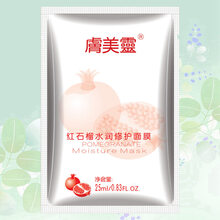 膚美靈紅石榴面膜