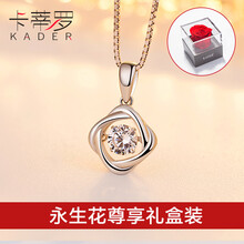 kader,kader,怎么樣,卡蒂羅,卡蒂羅,項(xiàng)鏈,項(xiàng)鏈