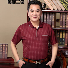 英菲蘭朵（YING FEI LAN DUO） 短袖 男士T恤 963紅色 真口袋 
