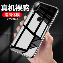 至配（Zeipei） vivonex 手機殼/保護套