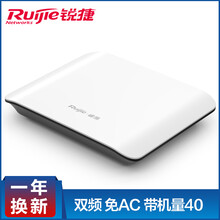 銳捷路由wifi