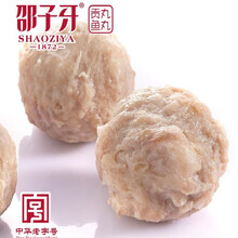 邵子牙貢丸