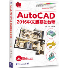 autocad基础教程