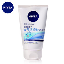 正品磨砂洗面奶