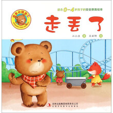 安全繪本