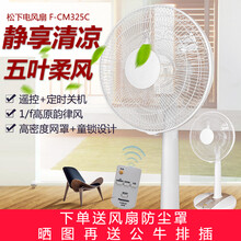 松下落地扇