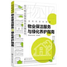 保潔