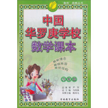 課本六年級(jí)