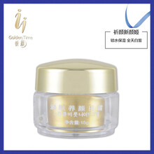 祈顏乳液/面霜滋潤(rùn)，保濕，淡斑，補(bǔ)水