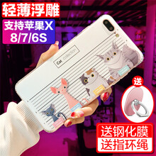 陌力 iPhone8/8 plus 手機(jī)殼/保護(hù)套