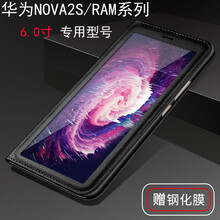 麥好殼（MAiHAOK） Nova2s 手機(jī)殼/保護(hù)套