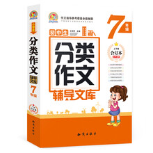 初中生分類作文